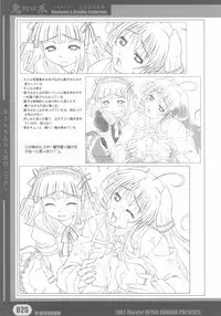 [Deisui Oukoku] Woitsume ~Ryoujoku No Utage~ Settei & Mangashuu