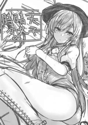 tenshichanhaosukidesuka?