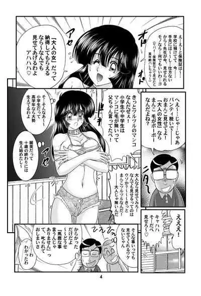 Undercover Detective Reimi