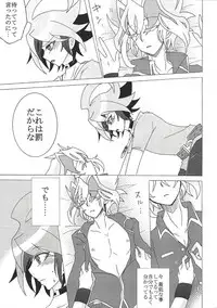 (Sennen Battle Phase 21) [AYA] Zu~āku wa dare no iu koto demo kii chaukara totemo shinpaidesu (Yu-Gi-Oh! ARC-V)