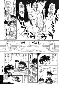 [Yokoyama Chicha] Pai Pan Ya