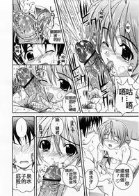 [Higuchi Isami] Tanomu yo Izumiko (COMIC Megastore H 2003-12) [Chinese]