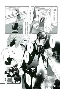 (C89) [Pink no Koneko (Naokichi.)] Re: Chaos (Black Butler)