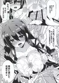 (C86) [odin (Kurokawa IZUMI)] Kaga-san Yasen desu yo. E? (Kantai Collection -KanColle-)