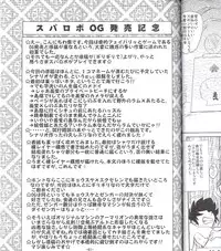 (C72) [MEGAFEPS (Norikara, Shiba)] Pafiria (Urusei Yatsura)