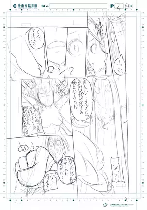 Goblin Slayer Sennou Manga