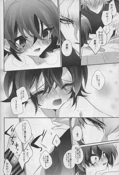 Aibyou no Shitsukekata