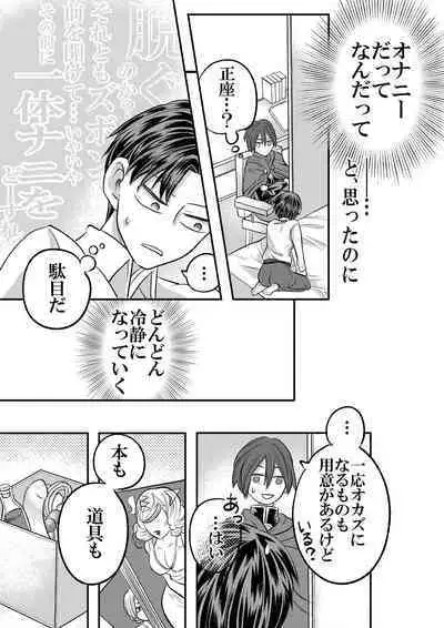 Dai Mahoutsukai no Deshi wa Toshishita Kishi to Musubareru no ka? 1