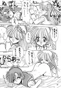 (C45) [Ashuraya (Kushida Ashura)] Sailor Moon Genoside 2 kaiteiban (Bishoujo Senshi Sailor Moon)