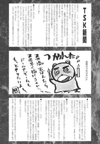 [TSK (Fuuga Utsura)] GG vol. 3 (Various)