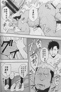 (C90) [RYCANTHROPY (Mizuki Gai)] ICE BREAK Yarichin Yarou no Ikasekata [Chinese] {日曜日汉化}