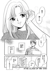 [Nagareboshi Hikaru] Hanbun Shoujo [Digital]