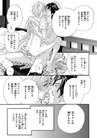 [Anthology] Pink Gold 3 [Digital]