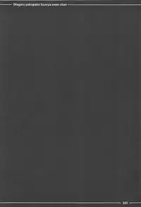 (C93) [Itou Life] Otegaru Pakopako Suzuya Onee-chan (Kantai Collection -KanColle-, Touhou Project, Granblue Fantasy)