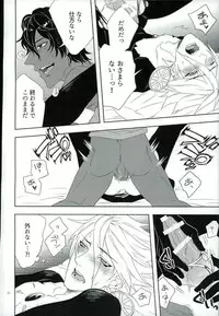 (Dai 5-ji ROOT4to5) [mjks (ksg)] Jigyaku Cycle (Fate/Grand Order)