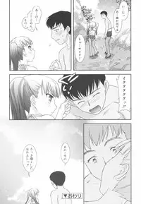 [Mizui Kaou] Little By Little