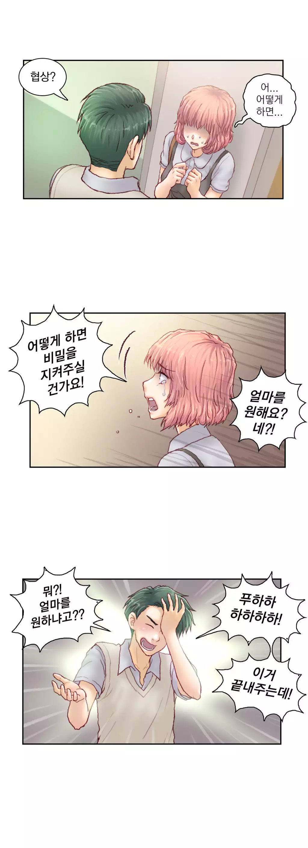 Wrath of the Tutoring Ch.1-42