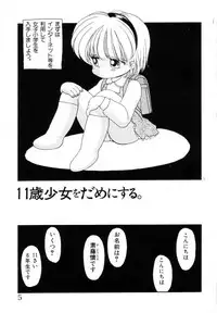 [Mimuda Ryouzou] Mimika-chan "Extra Grandage"