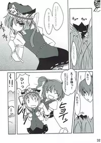 (Yarinsai) [AIR BOX (YU-TA, Shouji Nigou)] Futari ni Oshioki! (Touhou Project)