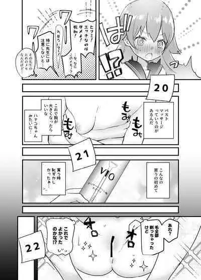 [Namekuzu (Namekuji)] 3-gatsu 24-nichi, Hifumi wa Shojo de wa Naku Narimasu. (Blue Archive) [Digital]