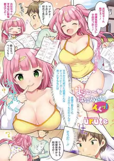 COMIC Megastore DEEP Vol. 24