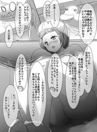 [uniuni (Uni)] Mahou Shoujo vs Shokushu Buchou