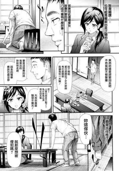 TR Gyaku Chikan Senyou Sharyou ch.4-5