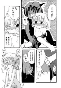 [Anthology] Hinnyuu Vol 16 - Hinnyuu Rakuen