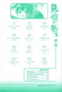 [Anthology] Ero Shota 13 Junjou x Otokonoko