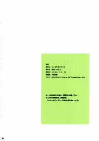 (C71) [Diogenes Club (Haikawa Hemlen)] Haru Otsu Bon (Mai-Otome) [English] [doujin-moe.us] [Colorized]