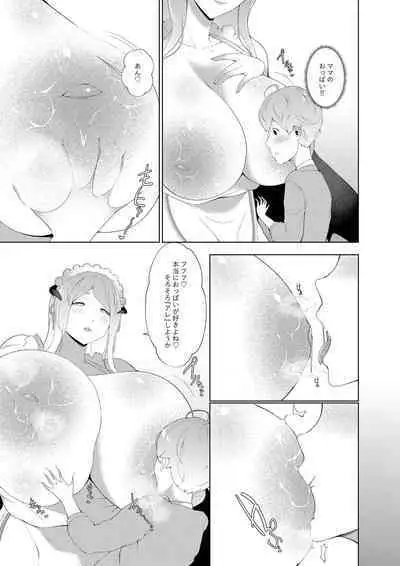 Amaenbou Series 7 Soushuuhen