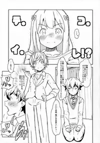 (SC2017 Autumn) [Salt Peanuts (Niea)] Every Day with You Girl (Eromanga Sensei)