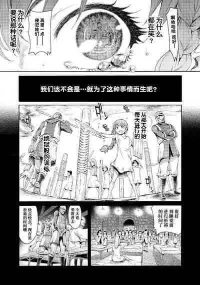 Goblin Oukoku ni Ochita Onna Senshi