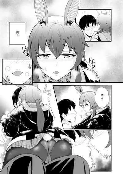 [Haneda Tomo] Honmono ja Nakute mo ~Cosplay Soap Amiya Hen~ Zenpen (Arknights) [Chinese]