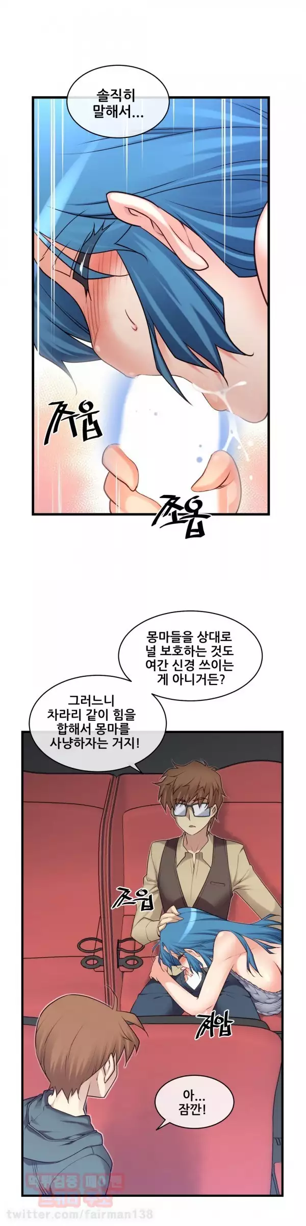 Master in My Dreams Ch.90-111