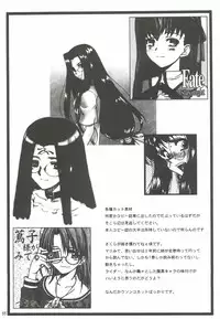 (C68) [Dennou Denpa Hatsureisho (Harukaze Koucha)] Yappari Dame Ningen no Shoumei (Various)