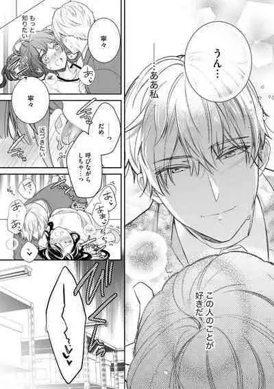 [Narita Apollo] Nerenai Yoru no Amaama Soine Serapī Seijitsu Erīto-kun wa asa Made Daite Hanasanai (Bunsatsu-ban) 1-3