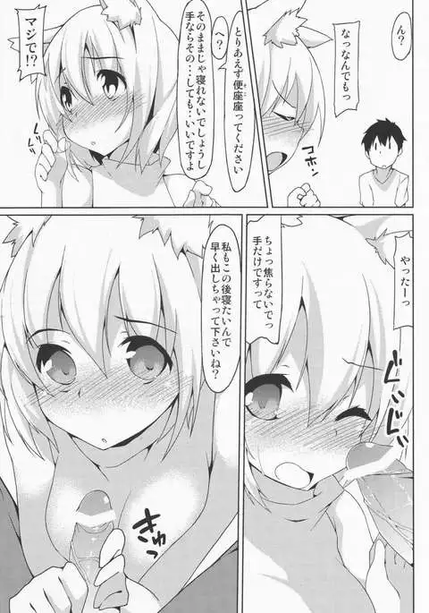 Toilet de Wanko ga Otetsudai