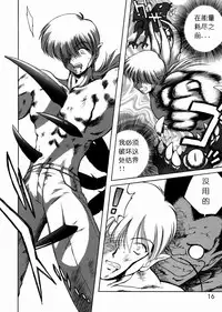 (C57) [BLACK DOG (Kuroinu Juu)] SUBMISSION SAILOR STARS (Bishoujo Senshi Sailor Moon) [Chinese]