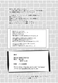 [Suzume no Miya (Tanaka Penta)] Yamagoya de