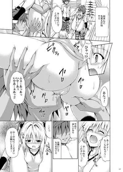 [TORA MACHINE (Kasukabe Taro)] Yami Ochi Game (To LOVE-Ru) [Digital]