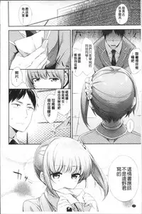 [Fuyu Mikan] Oppai March | 柔嫩豐乳進行曲 [Chinese]