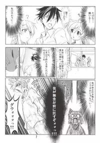 (C77) [Kaminari-neko (Eitarou)] Nyante Kottai! (Nyan Koi!)