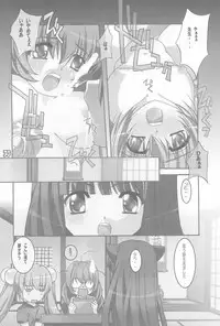 (C74) [Karashi Mentaiko (Hiraki Naori, Anko Koubou)] milky (Kodomo no Jikan)