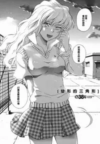 [Tsukino Jyogi] ♭38℃ Loveberry Twins❤ [Chinese] [2D漢化組]