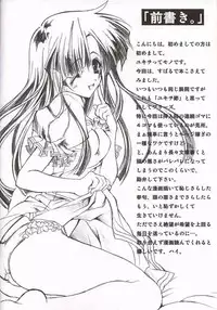 [Fukunoren (Yukiwo)] Candy Pop (Comic Party)