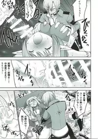 [Donzoko Kashiwa Meshi (Mask the J)] RINNARINNA (Shining Resonance)