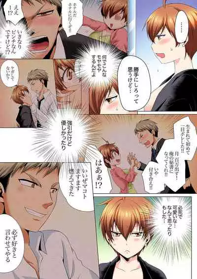 [Matsuyama Hayate, Hitotsuki Katagiri] Sexy Undercover Investigation! Don't spread it too much! Lewd TS Physical Examination