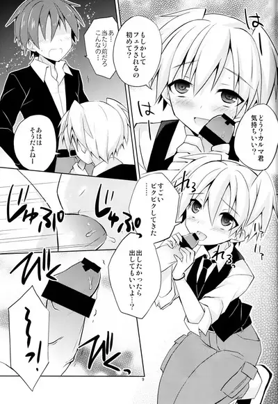 Kimi ni shika dekinai koto