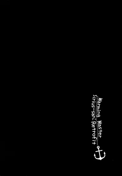 (C97) [Aratoya (Arato Asato)] Atatame Jouzu no Sirius-san Kai | Warming Master Sirius-san: Retrofit (Azur Lane) [English] {RedLantern}